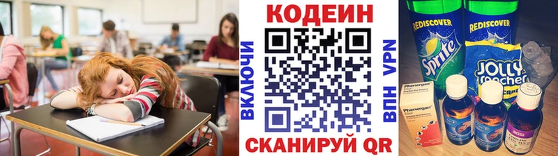 Codein Purple Drank Сорск