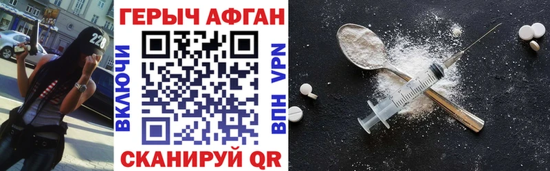 Героин Афган  Купить  Сорск 