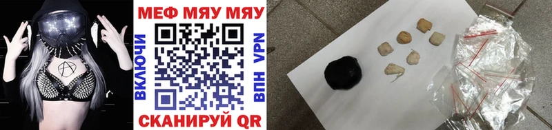 Меф VHQ  Купить  Сорск 